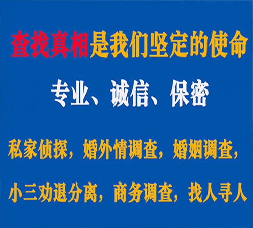 关于洛隆邦德调查事务所